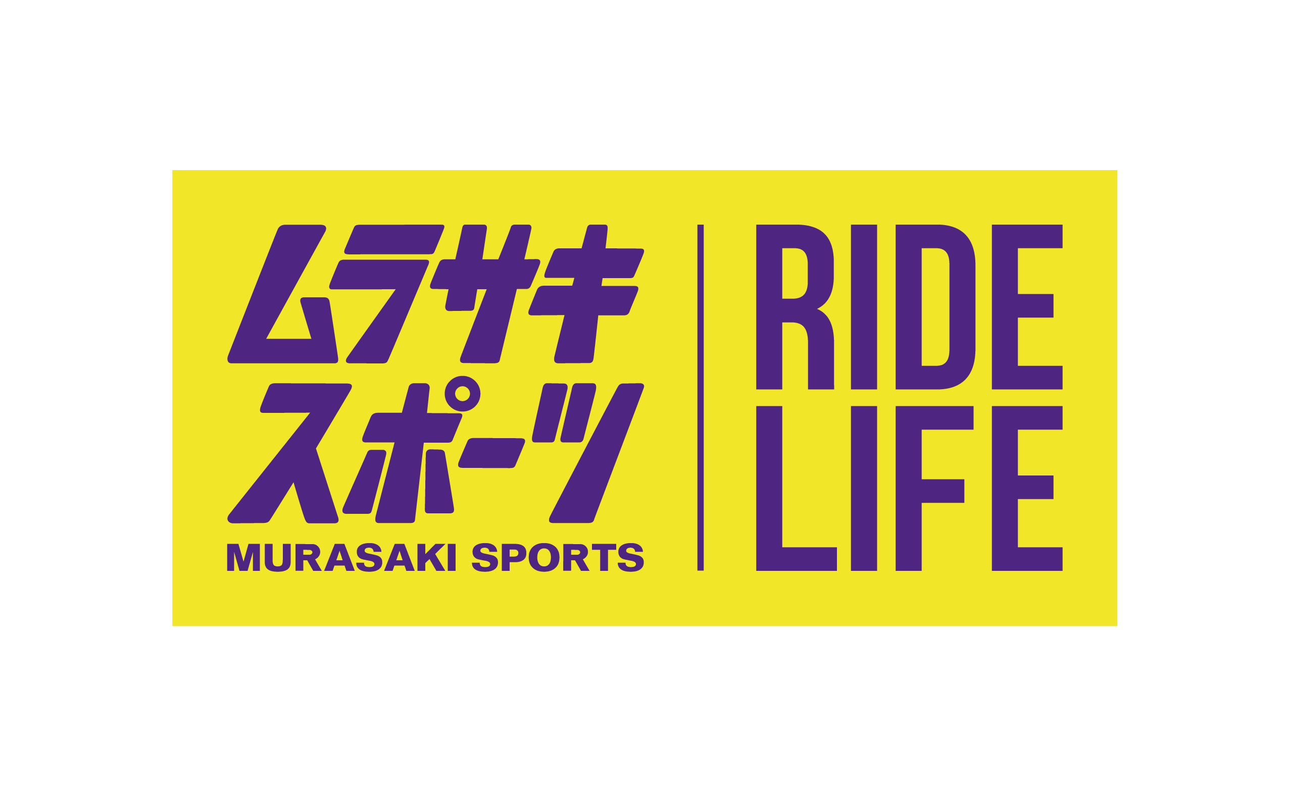 ムラサキスポーツ