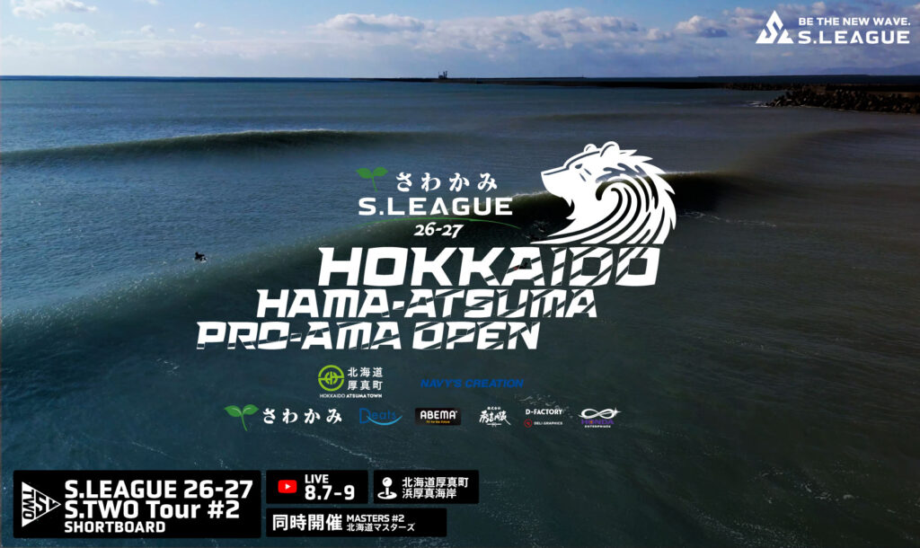 HOKKAIDO HAMA-ATSUMA PRO-AMA OPEN – S.LEAGUE