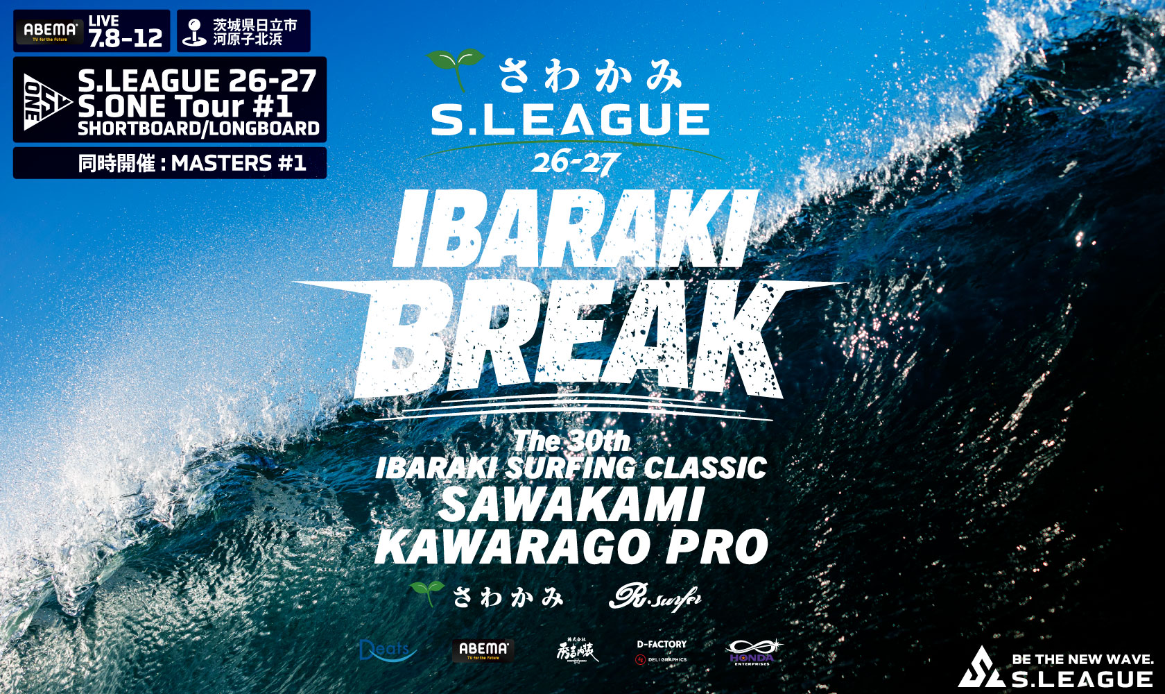 The 30th IBARAKI SURFING CLASSIC SAWAKAMI KAWARAGO PRO – S.LEAGUE